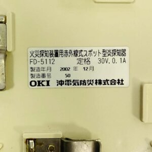 OKI FD-5112 | Infrared Flame Detector
